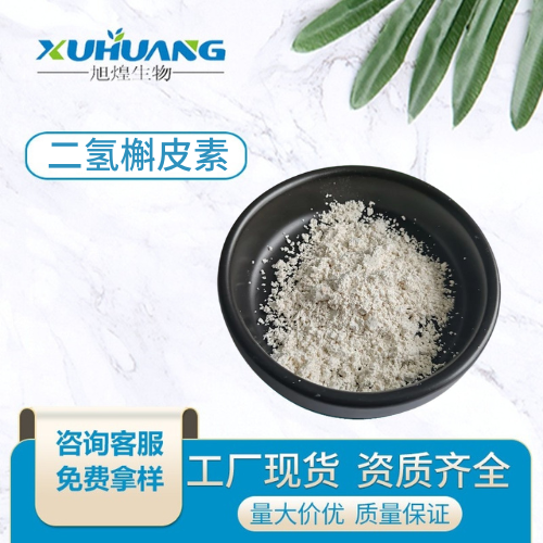 二氫槲皮素