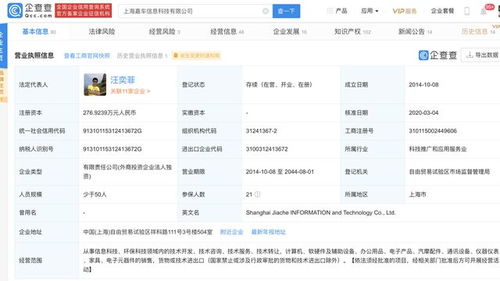 極豆科技完成近億元融資，技術服務引領車聯網新生態