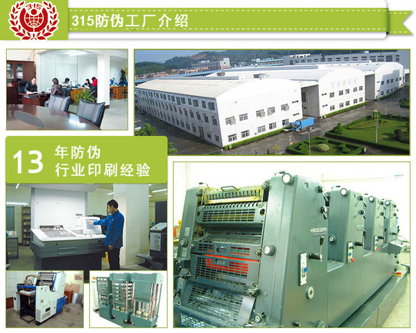 防偽標(biāo)簽具備什么功能才有效?