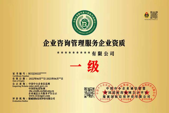 信息咨詢服務企業資質證書 定義、價值與獲取路徑